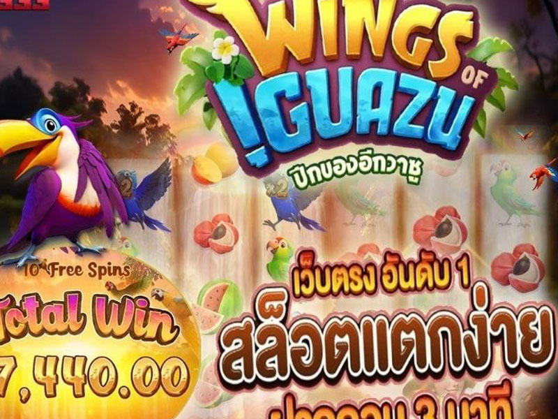 ทำไมต้องเล่นสล็อต OMG168 ข้อดี ข้อเสีย พร้อมรีวิวเกมยอดนิยม